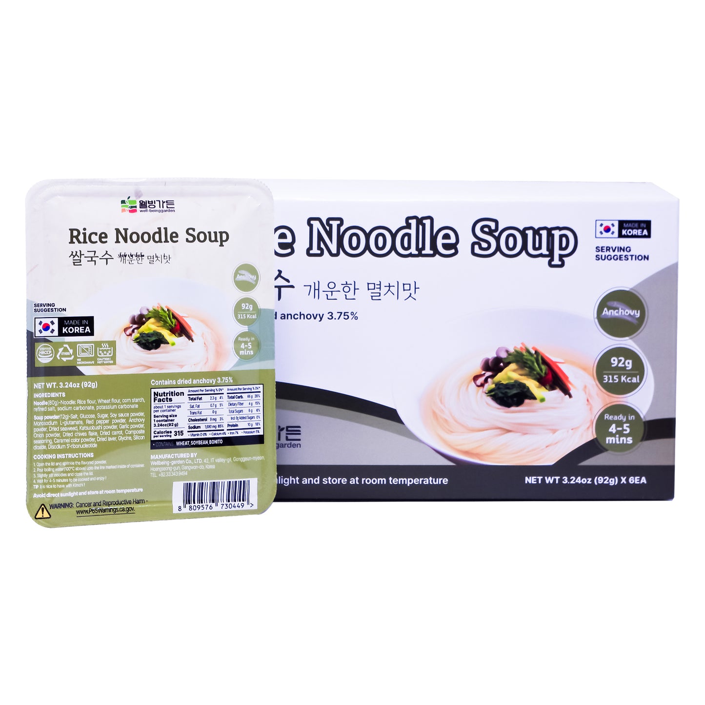 Rice Noodle Soup BENTO | Anchovy Flavor | 92g per BENTO, 6 BENTO . 멸치맛 쌀국수