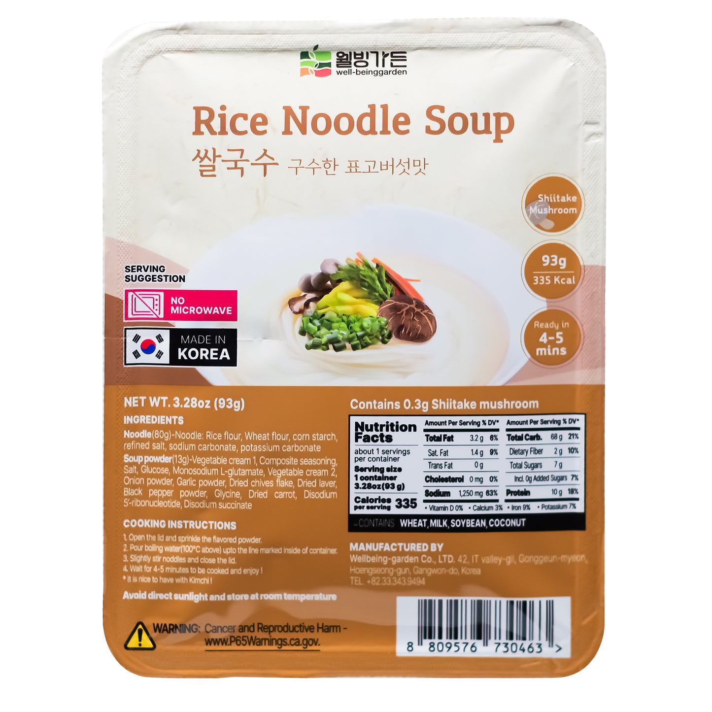 Rice mushroom Noodle Soup BENTO |SHIITAKE MUSHROOM Flavor | 93g per BENTO, 6 Bowls 1 order 93g/pack 표고버섯맛 쌀국수