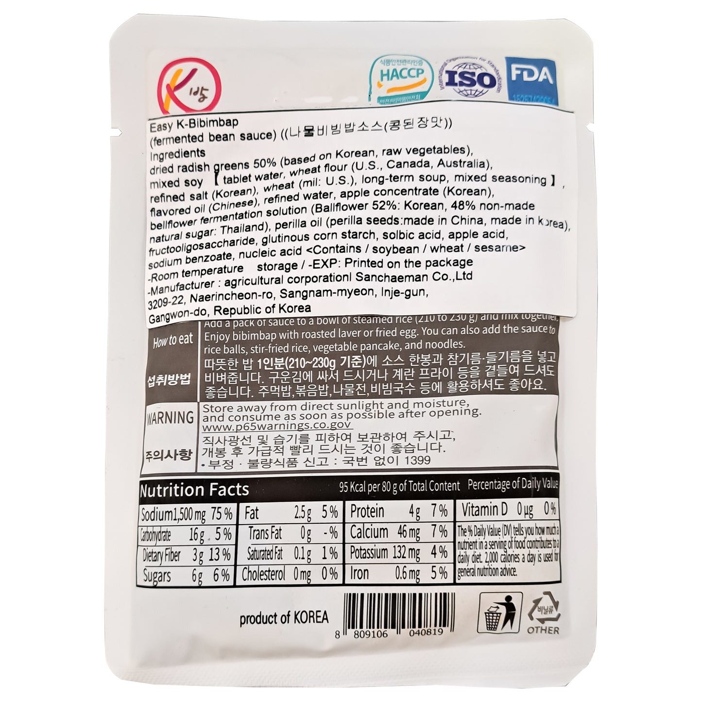 K bap Fermented bean sauce Korean easy k-Bibimbap sauce herbs bibimbap sauce 80g ( 2.83oz) 5pack 나물 비빔밥 소스 (콩돤장맛)