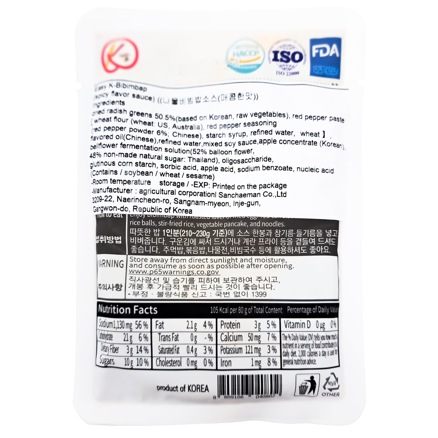 K bap Spice & hot flavor sauce Korean easy k-Bibimbap sauce herbs bibimbap sauce 80g ( 2.83oz) 5pack 나물 비빔밥 소스 (매콤한 맛)