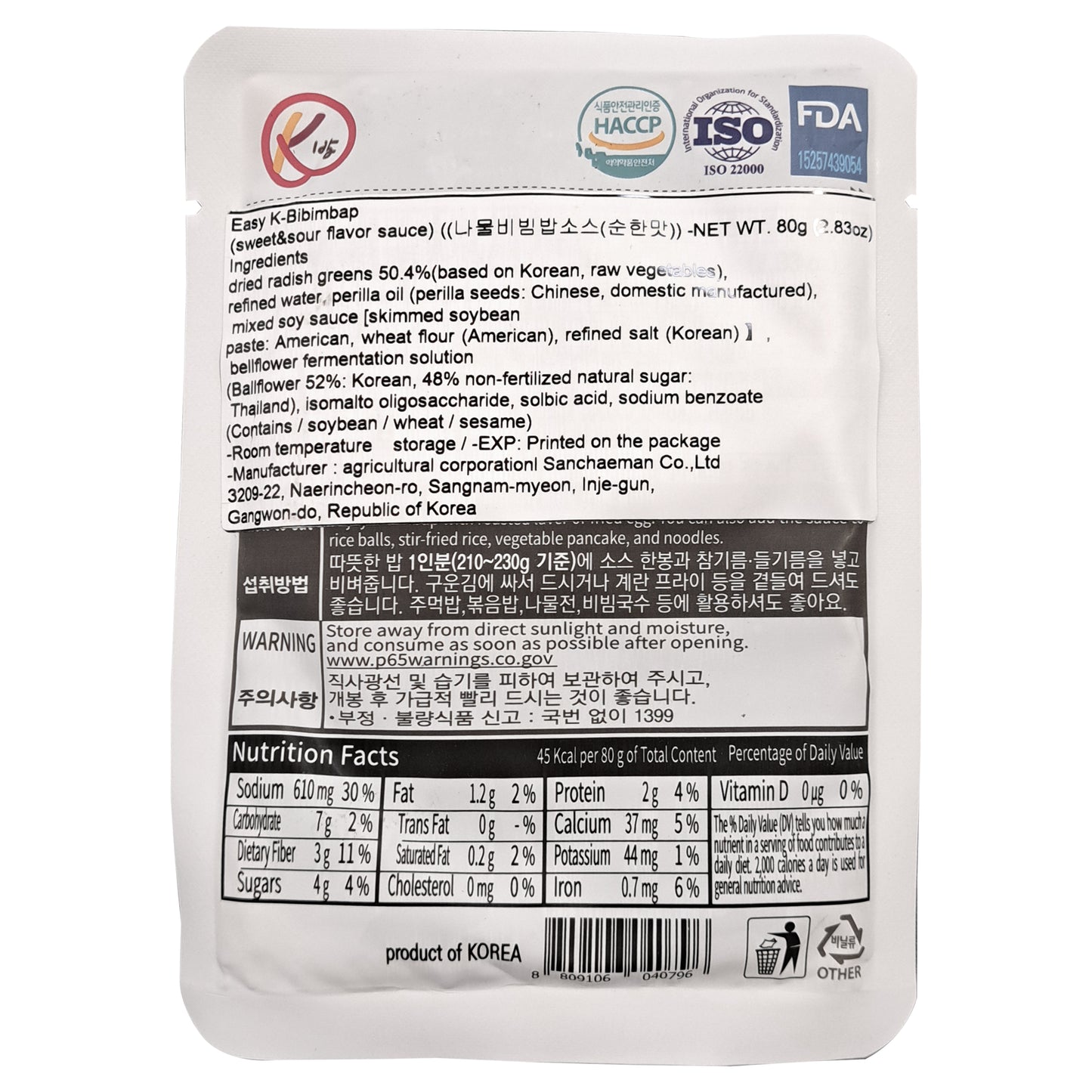 K bap Sweet & flavor sauce Korean easy k-Bibimbap sauce herbs bibimbap sauce 80g ( 2.83oz) 5pack  나물 비빔밥 소스 (고소한 맛)