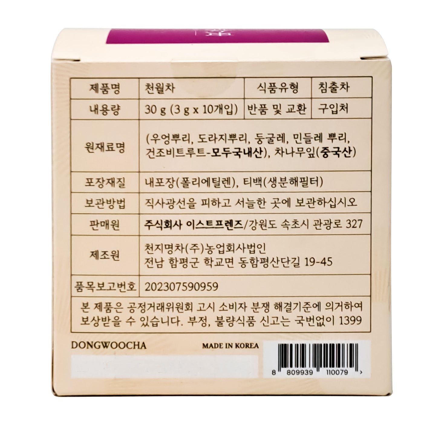 Cheonwol Tea 3g x 10 Teabags East Friends Korean Traditional Tea (동우차 : 한국 전통 방식 천월차 )