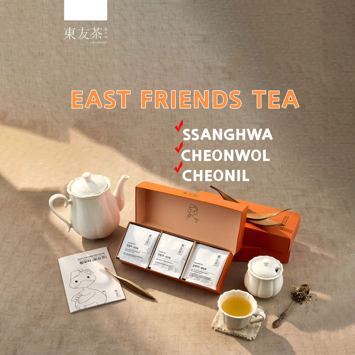 Cheonwol Tea 3g x 10 Teabags East Friends Korean Traditional Tea (동우차 : 한국 전통 방식 천월차 )
