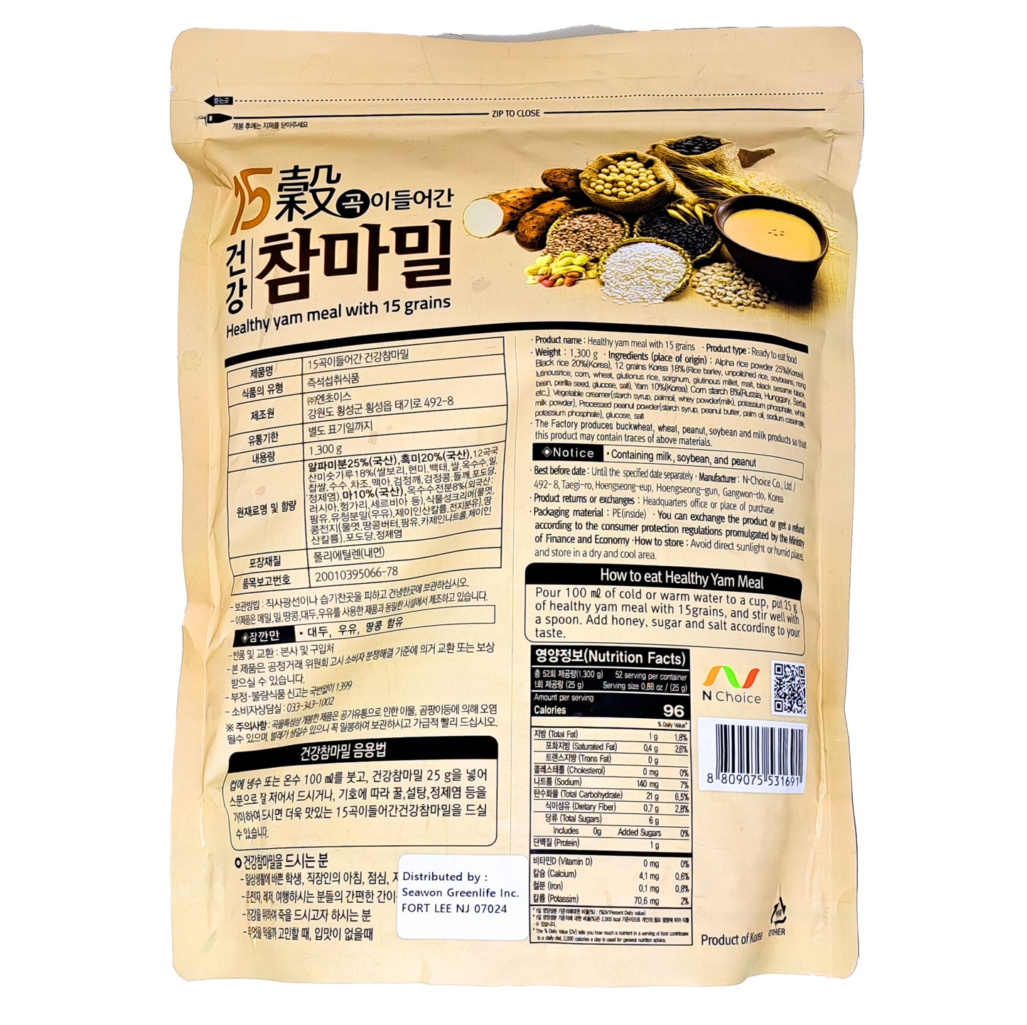 Healthy yam meal with 15 grains Porridge Powder Meal Replacement Instant Breakfast Replacement 1.3kg / 45.85oz (52 SERVING) 건강 참마밀