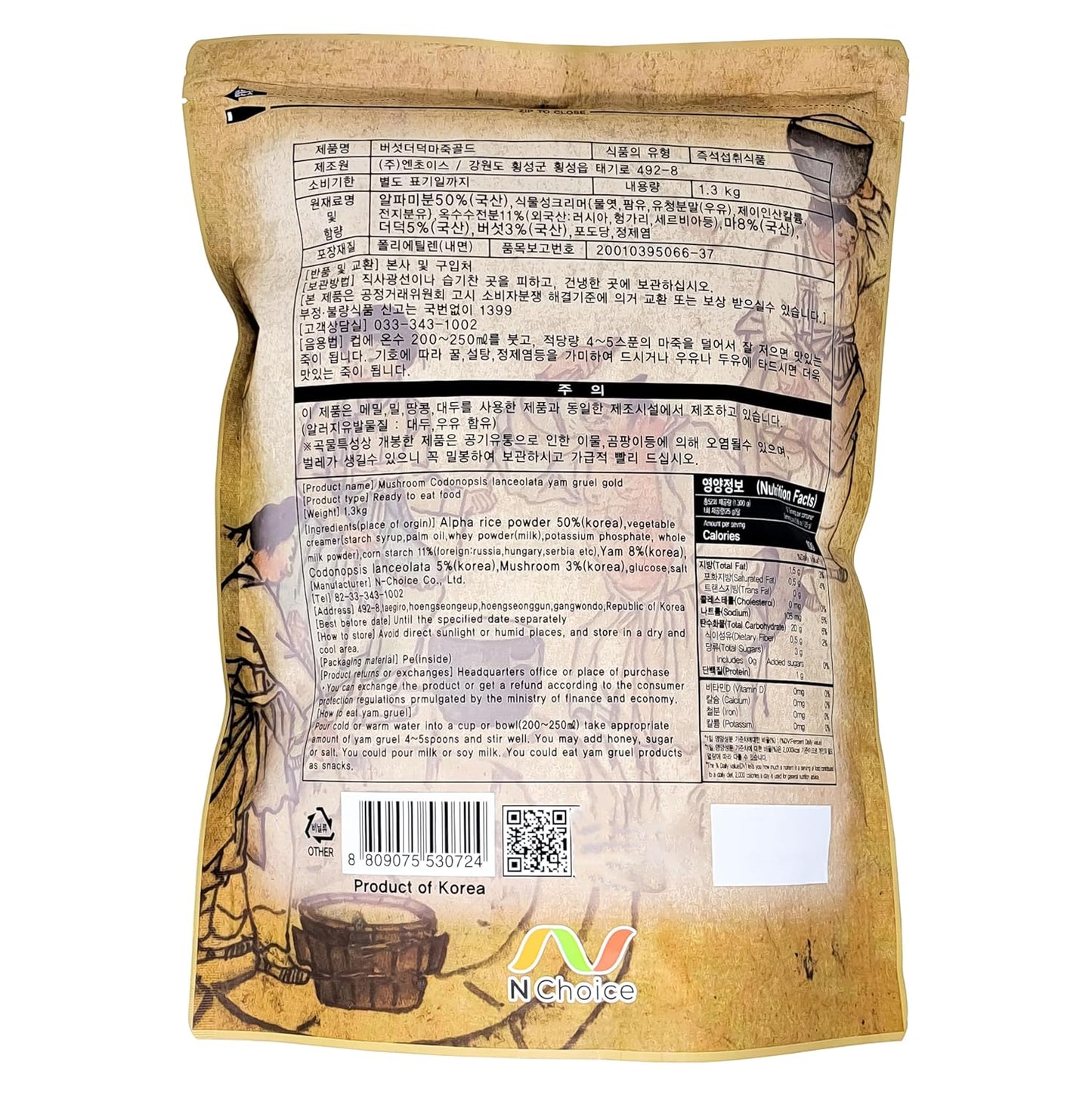 Mushroom and Yam Porridge Powder Meal Replacement Instant Breakfast Replacement 1.3kg / 45.85oz (52 SERVING) 버섯 더덕 마죽