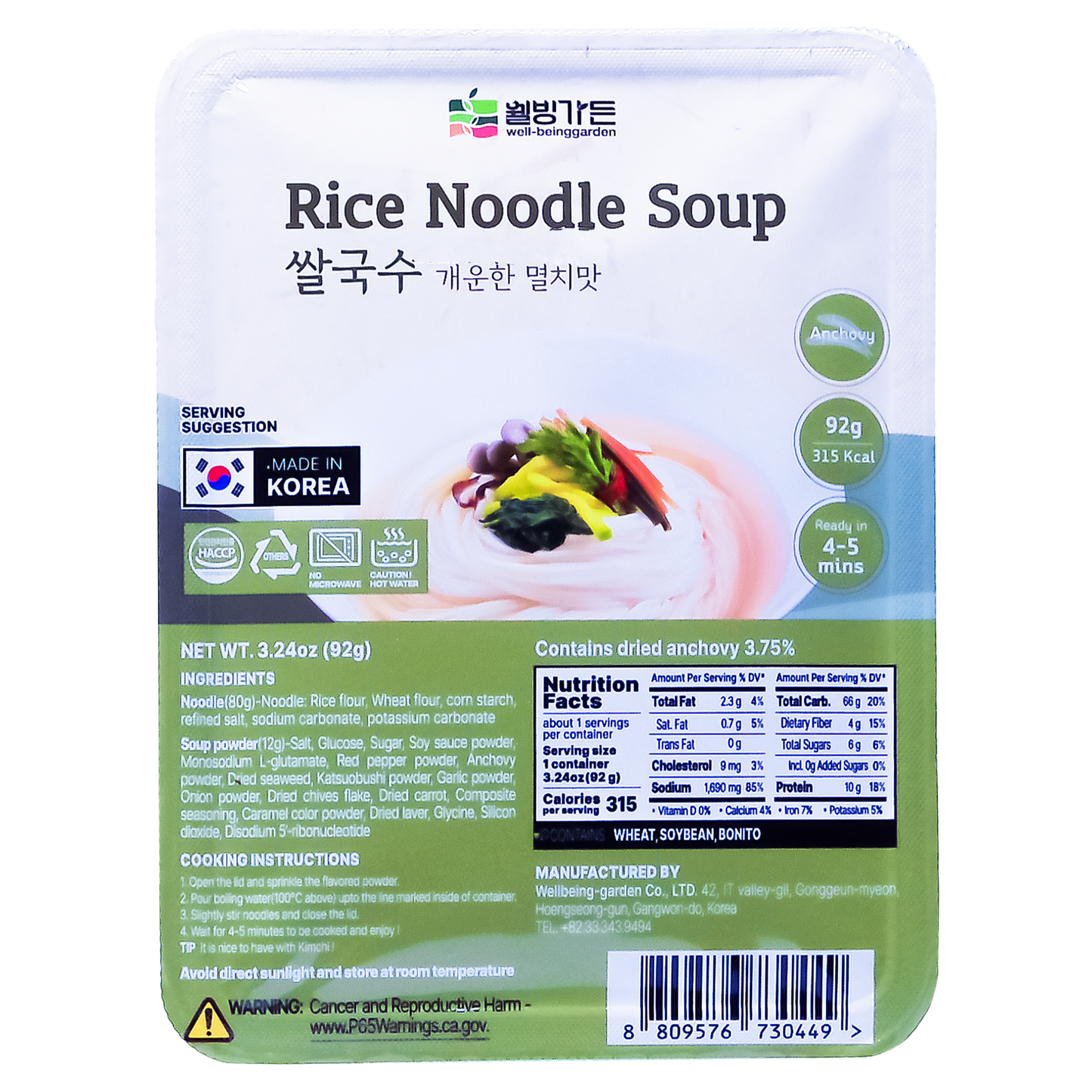 Rice Noodle Soup BENTO | Anchovy Flavor | 92g per BENTO, 6 BENTO . 멸치맛 쌀국수
