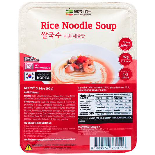 Rice Noodle Soup BENTO / Spicy SEAFOOD noodle-6 /BENTO 92g/pack 매운 해물맛