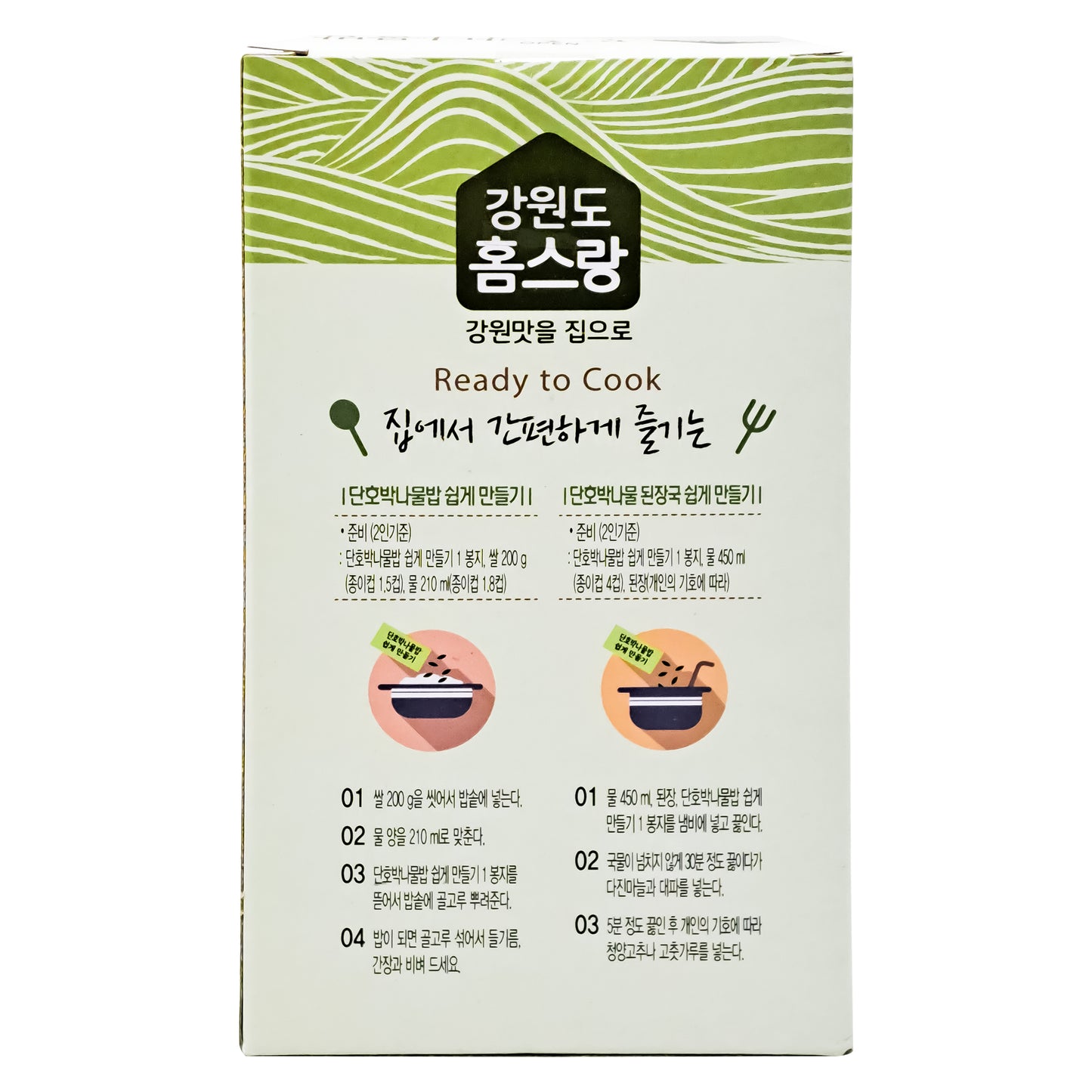 Sweet Pumpkin Namul Bap Dry meal kit 1.58oz (45g) 1box/ 3 bag  단호박 나물밥 쉽게 만들기