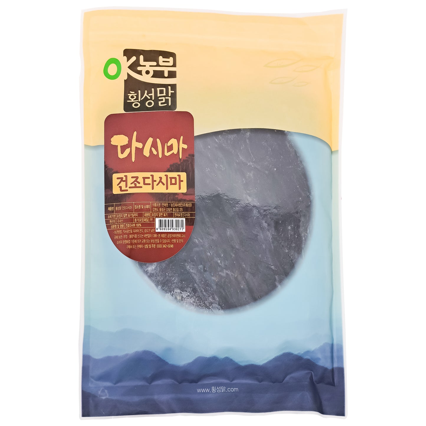 Korea Hoengseong-mak dried Sea Tangle 200g - Kombu - Dashi Kombu Green (7.05 Ounce) 횡성막 다시마 / 건조 다시마