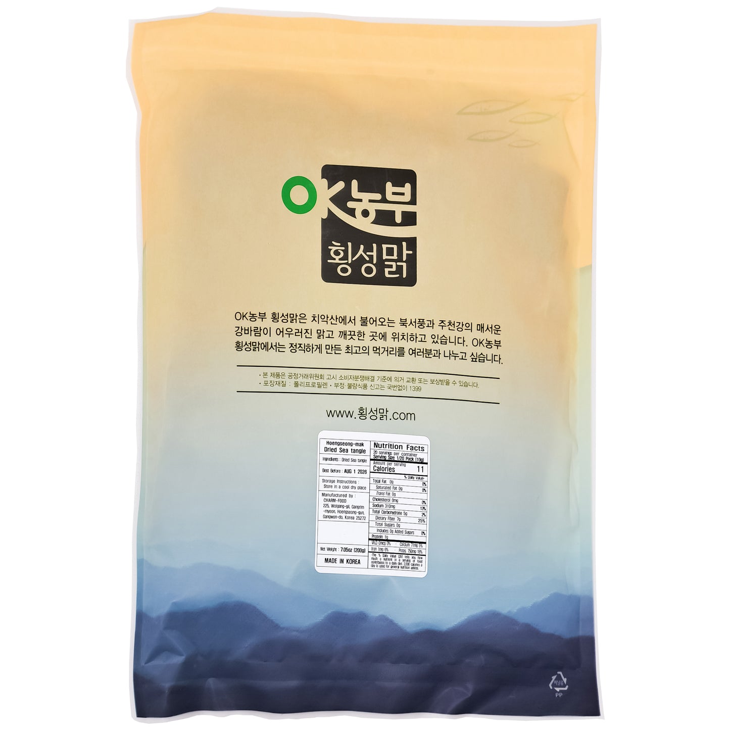 Korea Hoengseong-mak dried Sea Tangle 200g - Kombu - Dashi Kombu Green (7.05 Ounce) 횡성막 다시마 / 건조 다시마