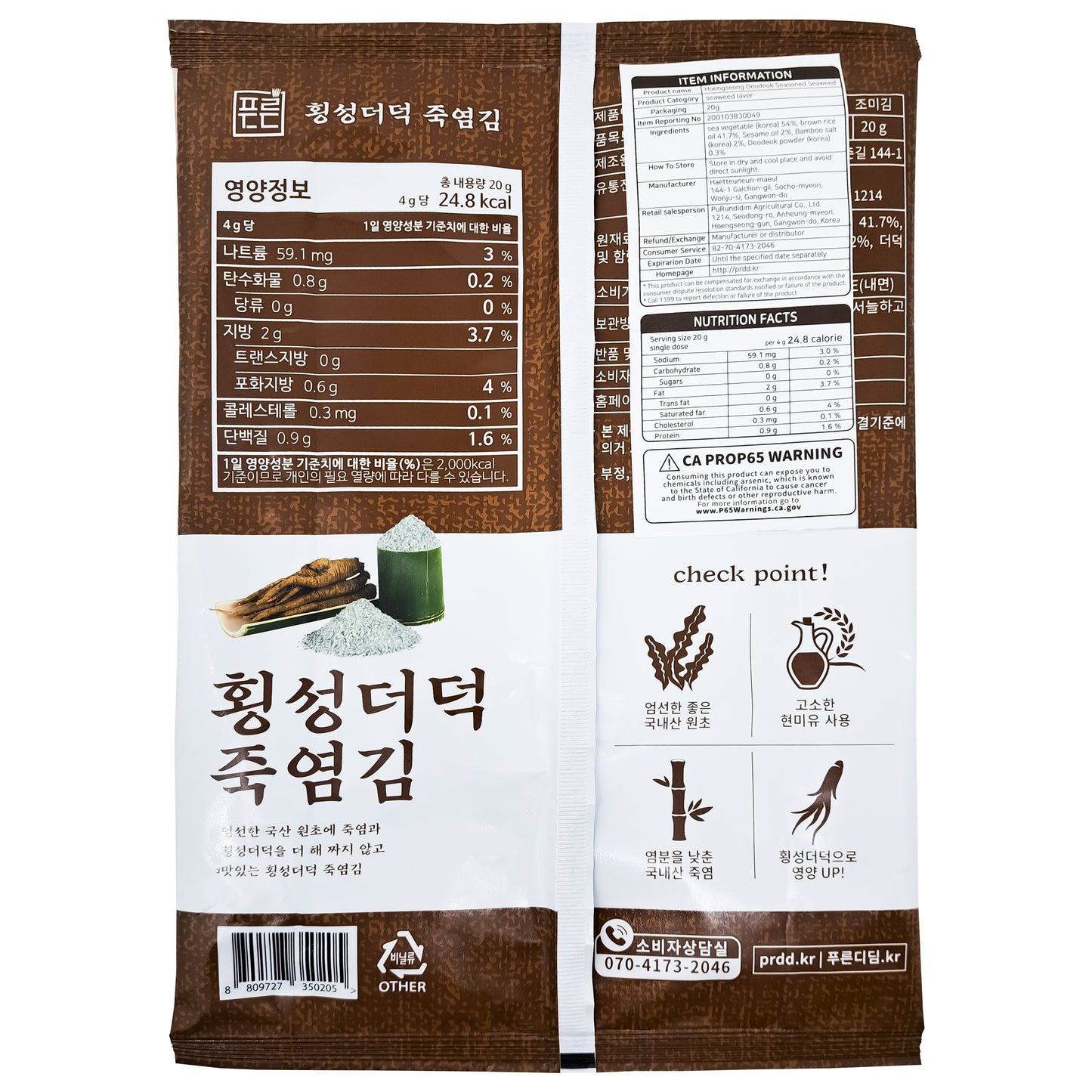 Korea Premium Quality Roasted Seaweed Snack/ Nori Seaweed Sheets/ Hoengseong Deodeok Seasoned Seaweed 5 Full Sheets 6Pack 20gx6 (120g / 4.22oz 30sheet) 횡성더덕 죽염김