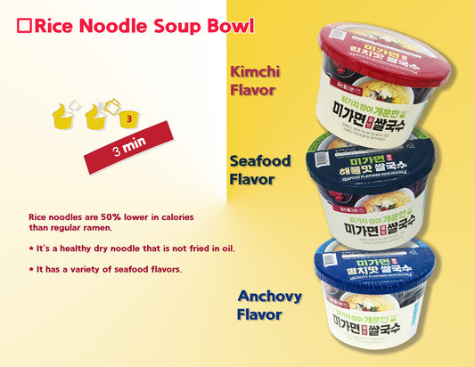 Rice Noodle Soup 3Bowl | Anchovy-1/ seafood-1 / kimchi-1/ 3Bowls  멸치맛 / 해물맛 / 김치맛쌀국수