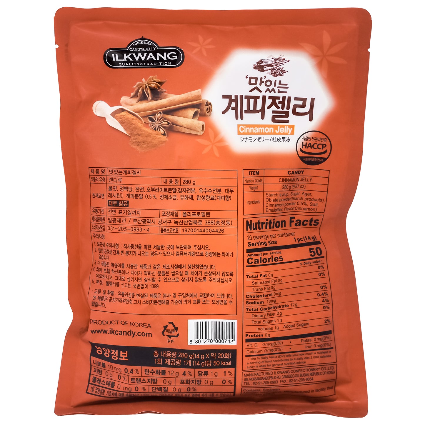 Cinnamon Jelly  280g X 2,3 pack Made in KOREA