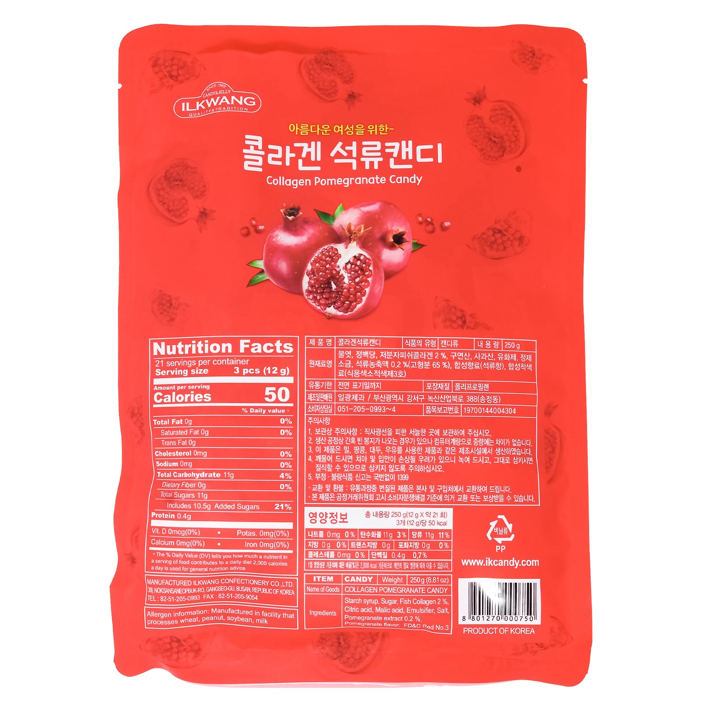 KOREAN  COLLAGEN POMEGRANATE Candy 8.81oz (250g)   X 2, 3, 4, 5