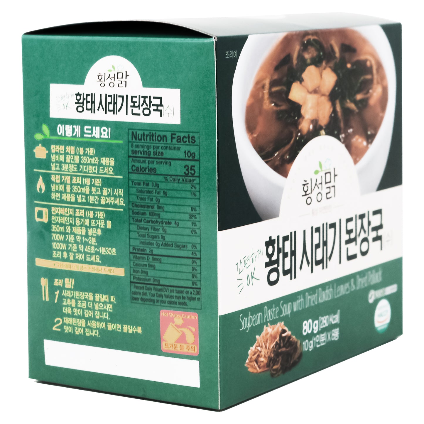 Korean Traditional Soup Soybean Paste soup with dried radish Leaves and dried Pollack Easy Cooking Tasty Soup Freeze Drying Block-Type Individual Packaging Korean Soup gh황태시래기된장국 (Soybean Paste Soup)